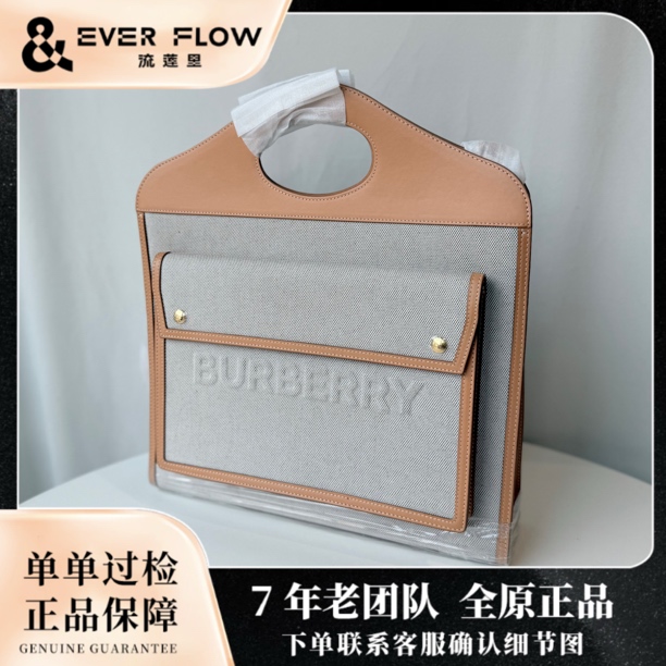 95新 BURBERRY/博柏利 【流莲里】Pocket bag Tote包中号1600