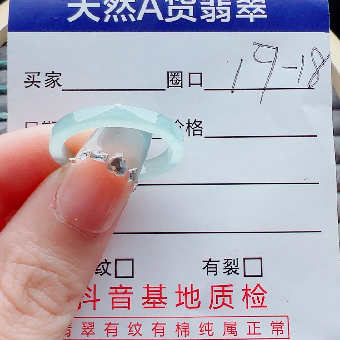 未镶嵌戒指翡翠戒圈