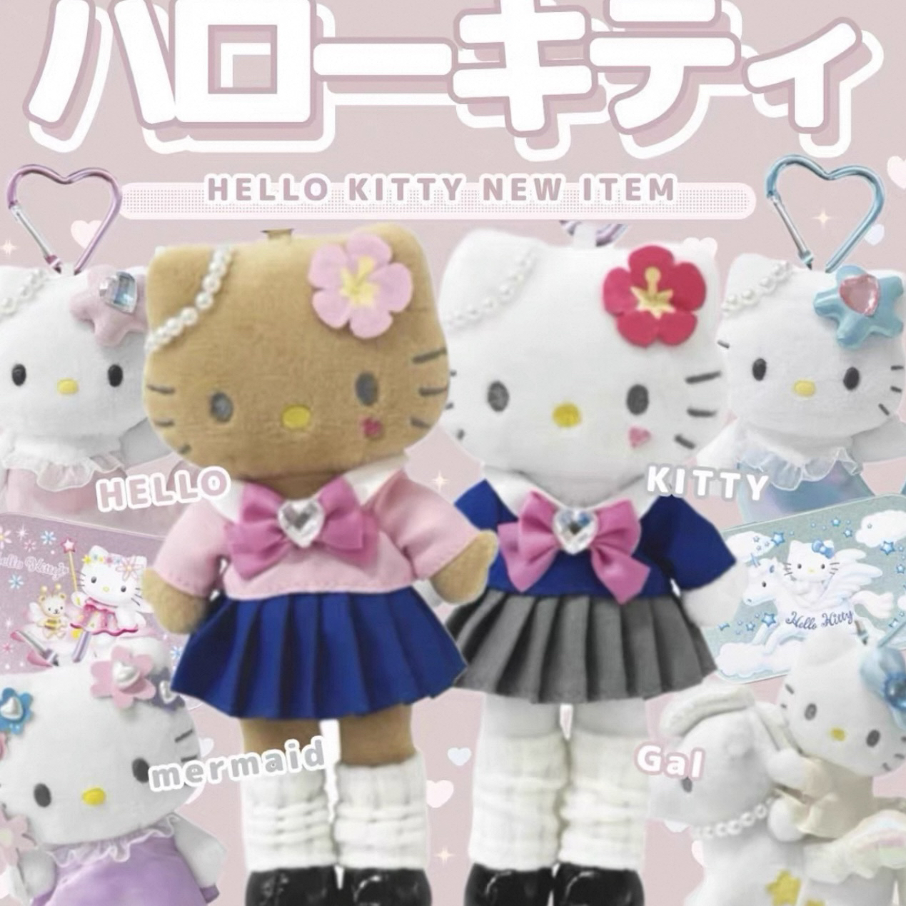  【补差价专用】日本三丽鸥sanrio毛绒挂件公仔