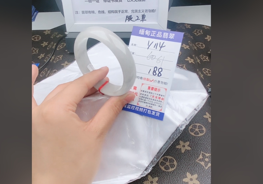 Y114【缅甸翡翠 手镯处理 】实物以直播间为准微色差