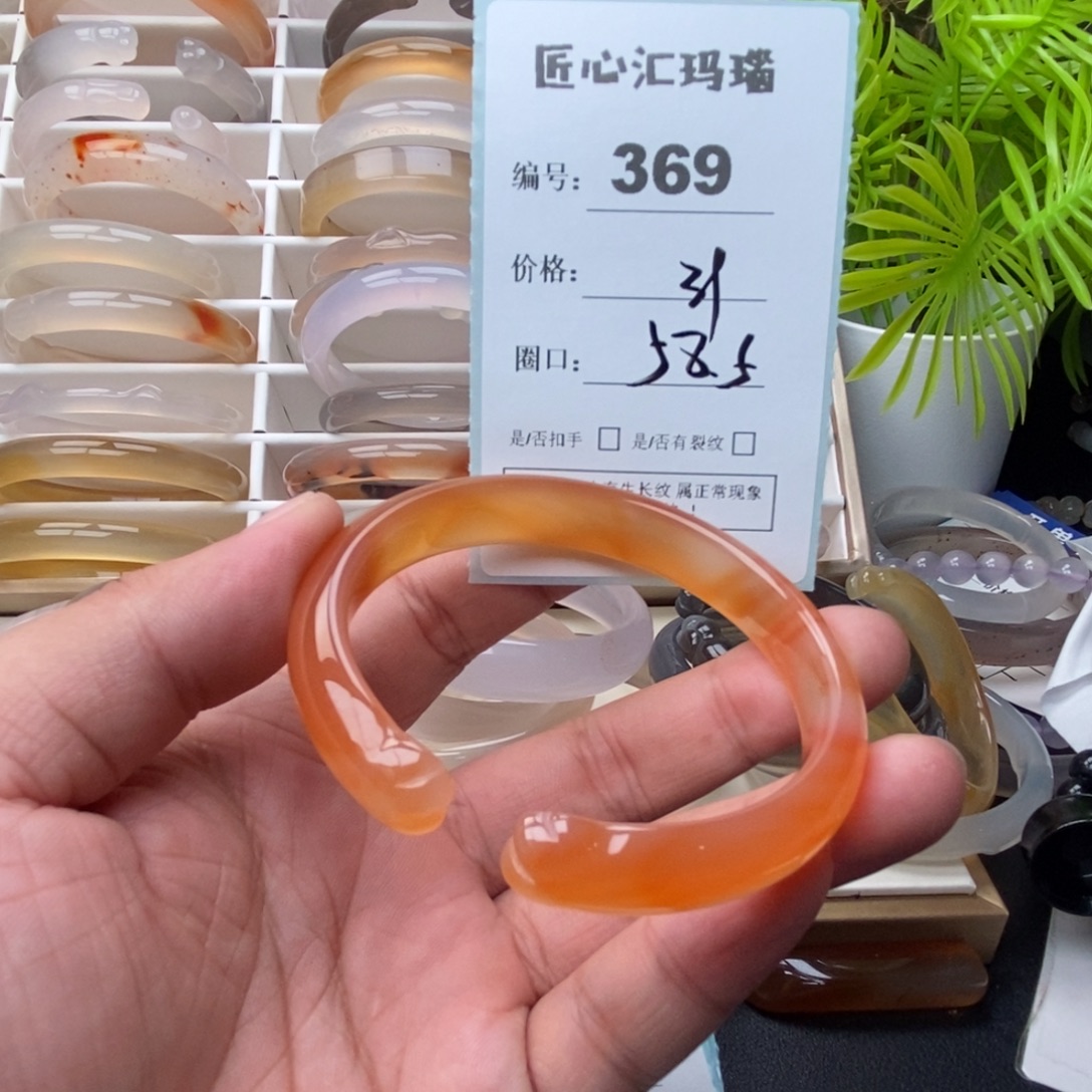玛瑙/玉髓未镶嵌手镯