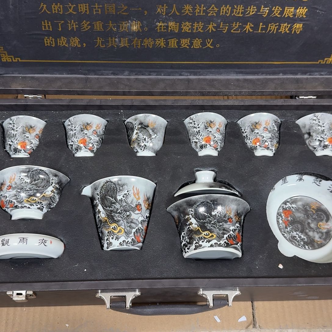 墨龙茶具茶具茶具