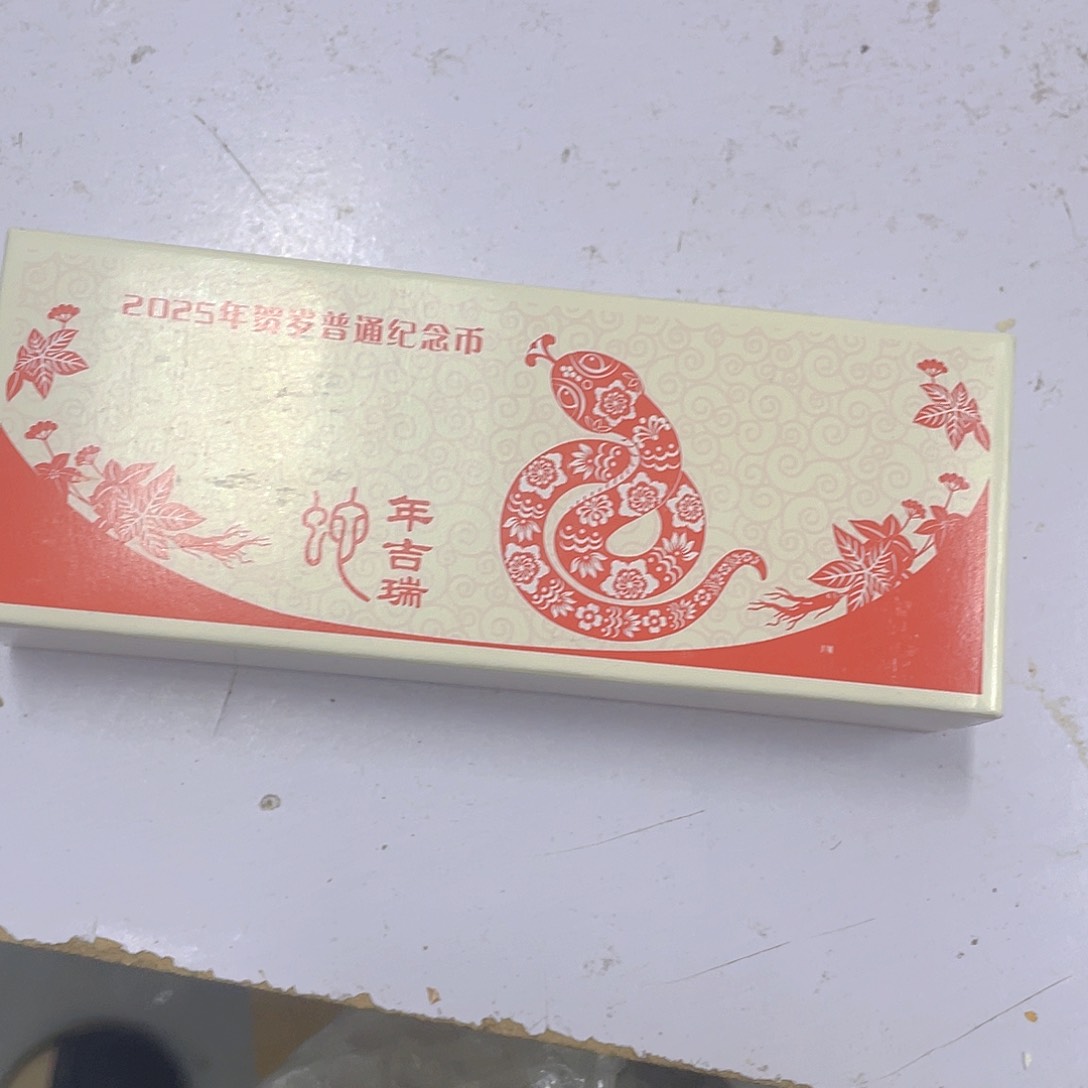 其他普通金属蛇年纪念币整盒100枚