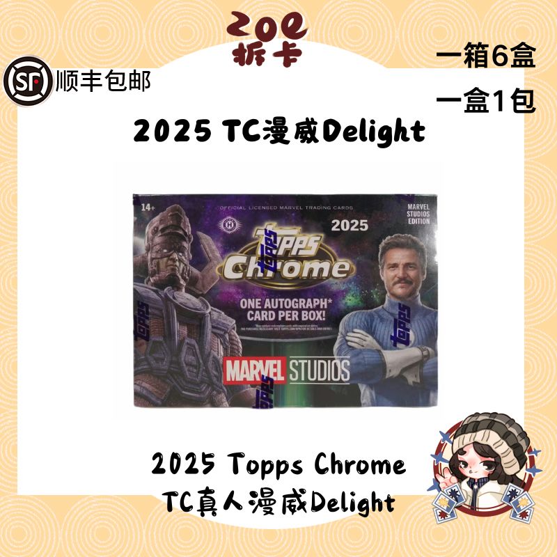 Topps2025 Marvel Studios Chrome Delight 漫威真人单盒（代拆）