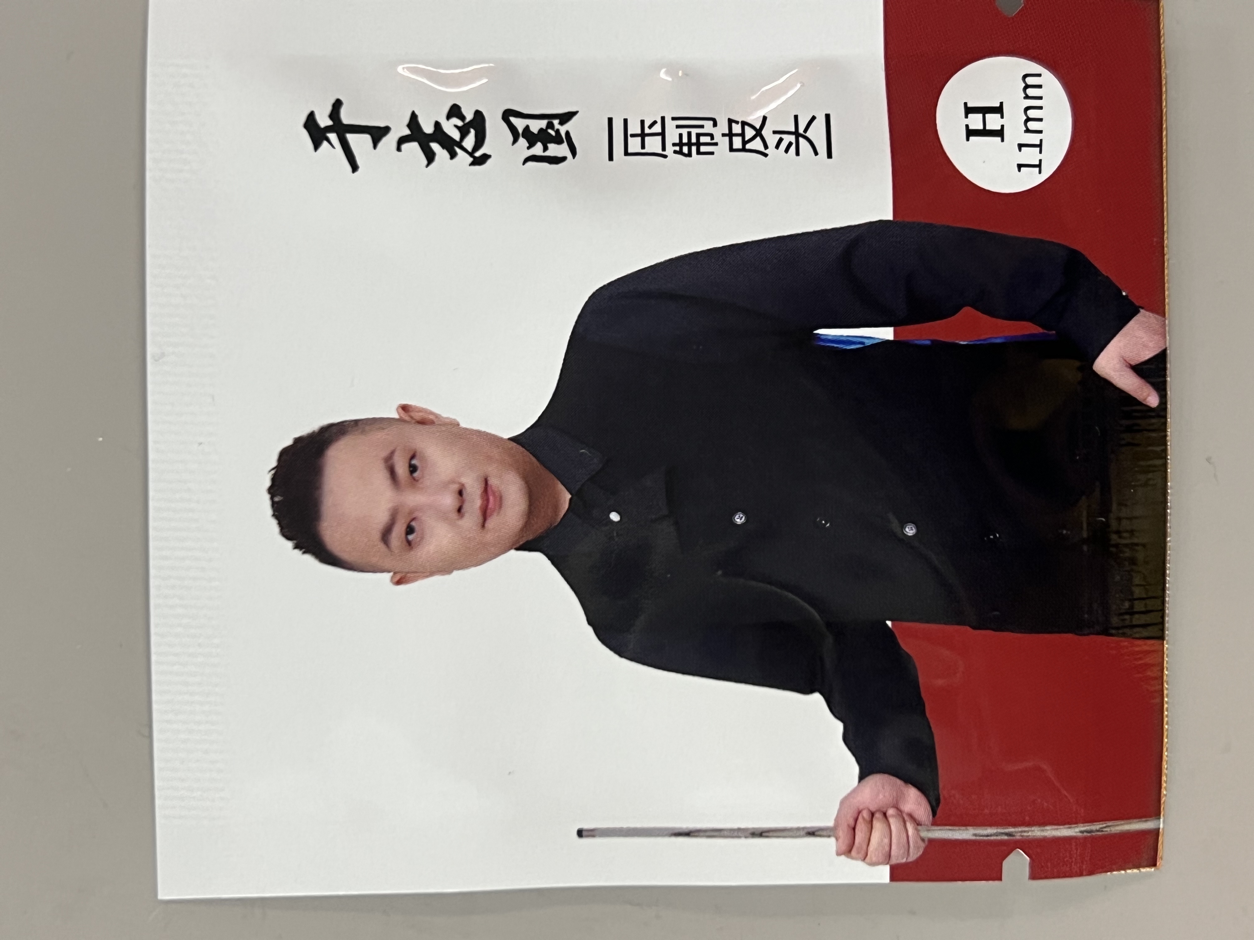 台球小头杆皮头，于志国老师亲自参与研发，压制款皮头