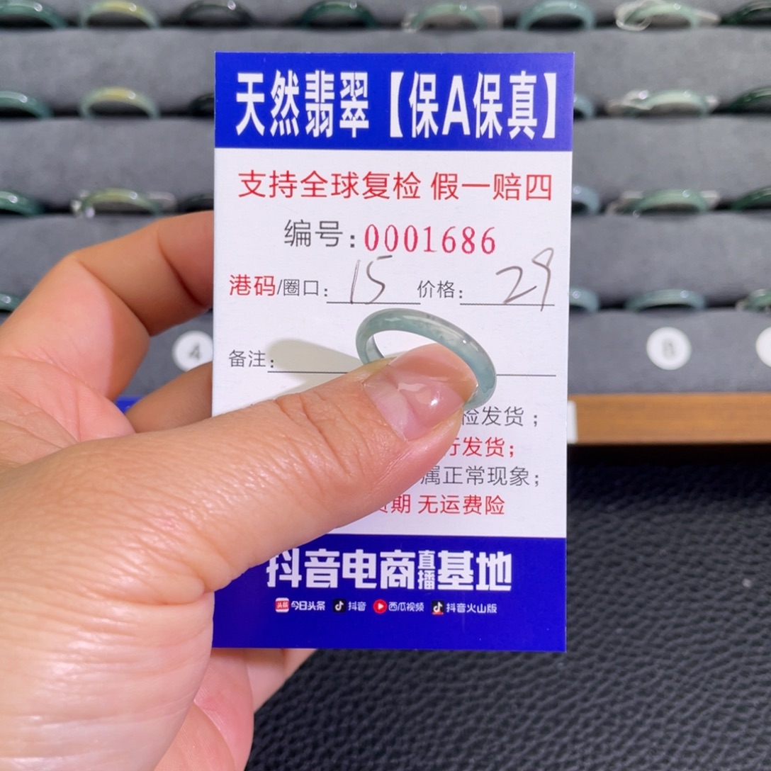 翡翠未镶嵌戒指880