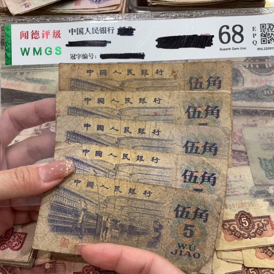 纺织五角五张，旧品保真