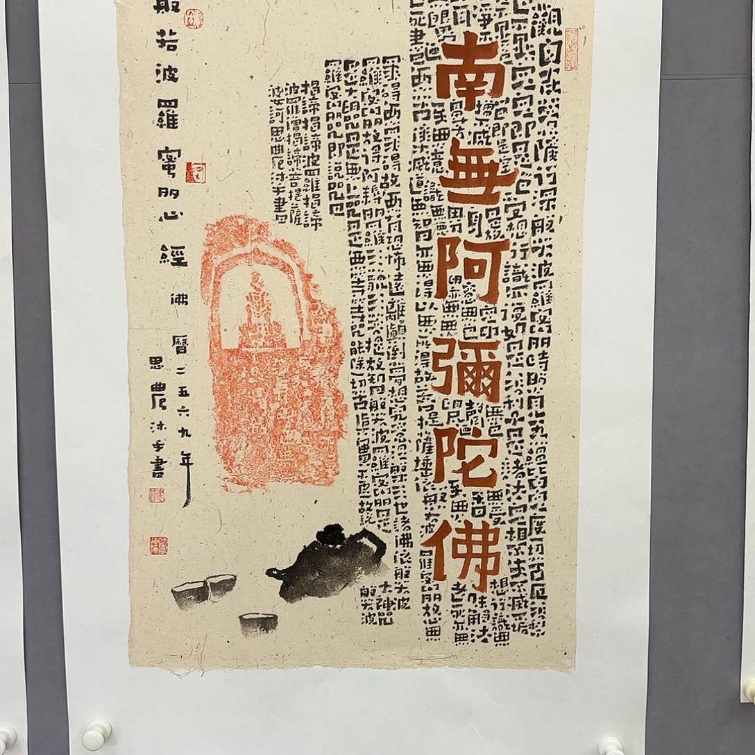 书法艺术家真人手绘
