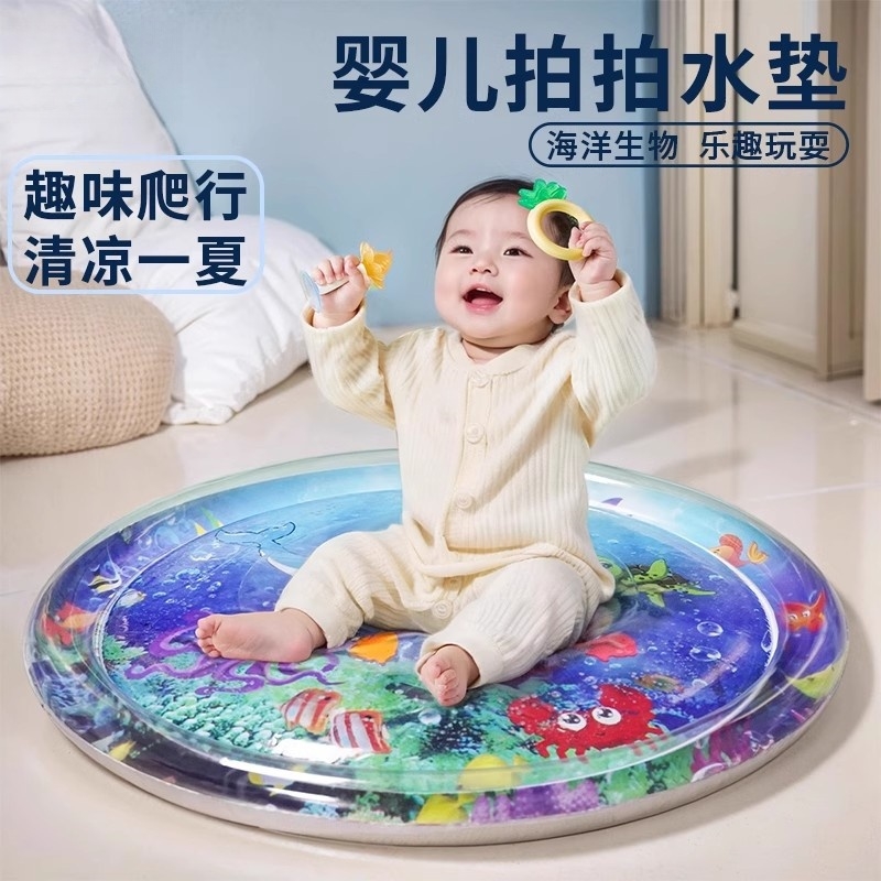 【100*100cm加大加厚】婴童拍拍水垫海洋生物充气注水垫宝宝爬行垫