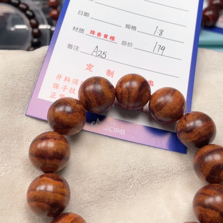 黄花梨/降香黄檀手串18A25