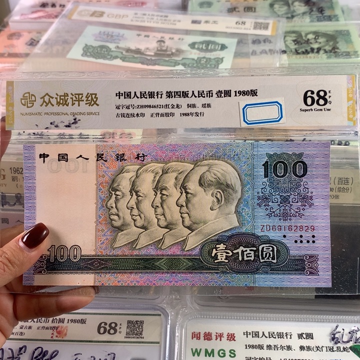 中国梦朦胧号一张，全新保真，69162829