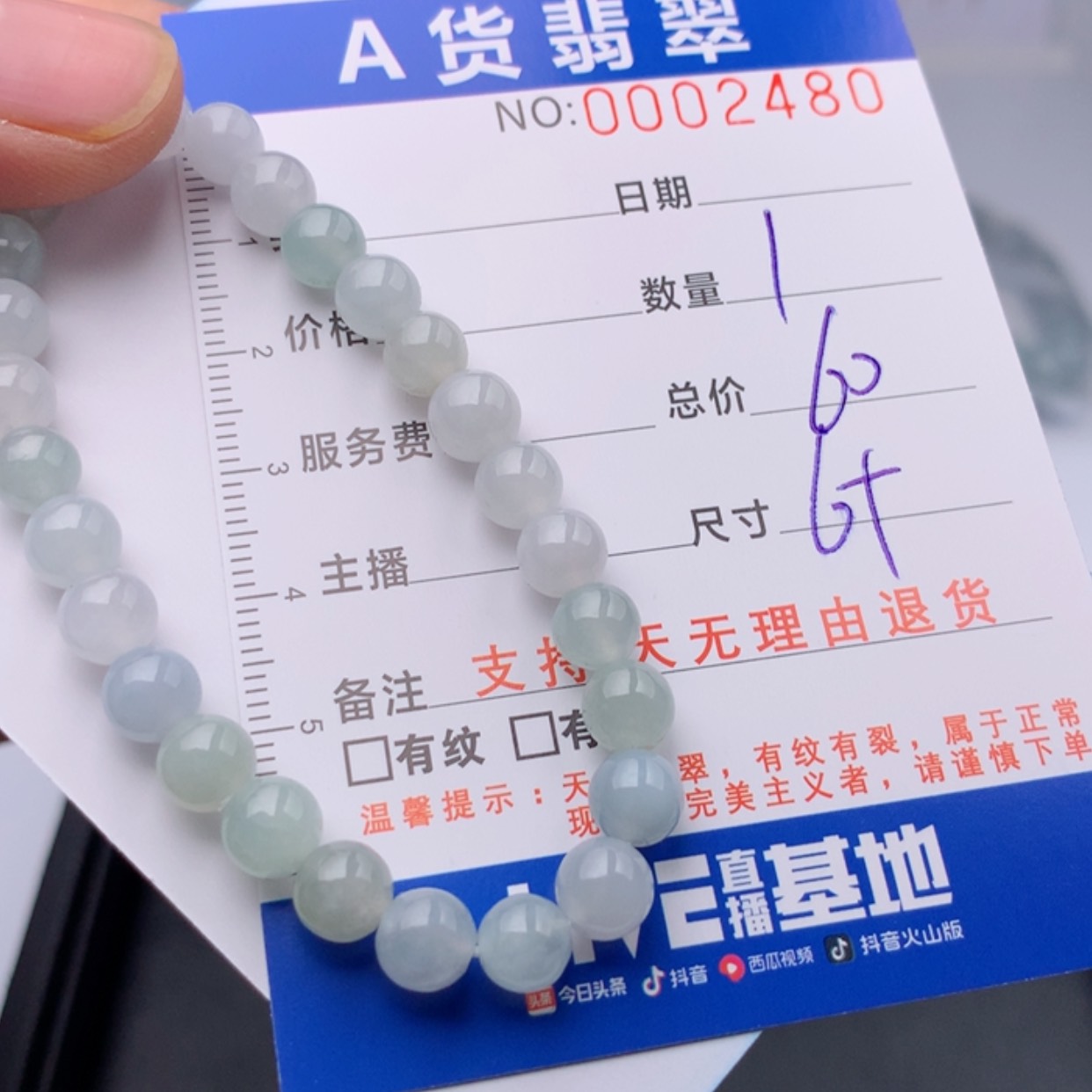 【闪购商品】翡翠手链未镶嵌多样性发货