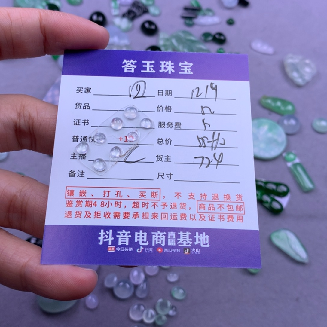 未镶嵌挂件翡翠四****?