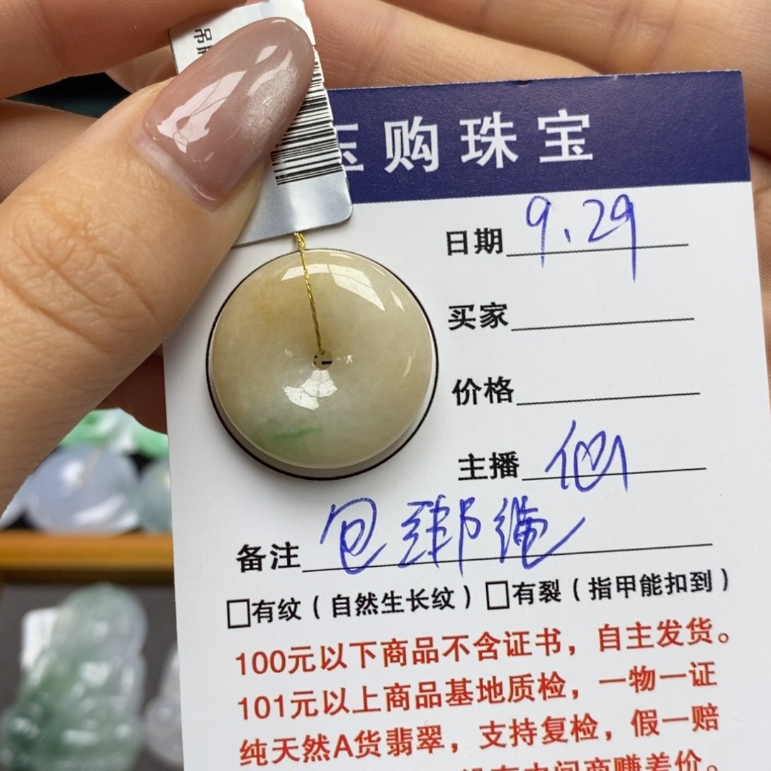 颈饰未镶嵌翡翠平安