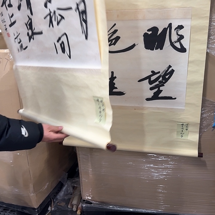 金***罗精品字画剪纸艺术