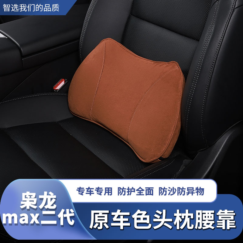 二代哈弗枭龙max/哈弗H6L靠垫腰垫薄款车载护腰支撑枕腰部汽车