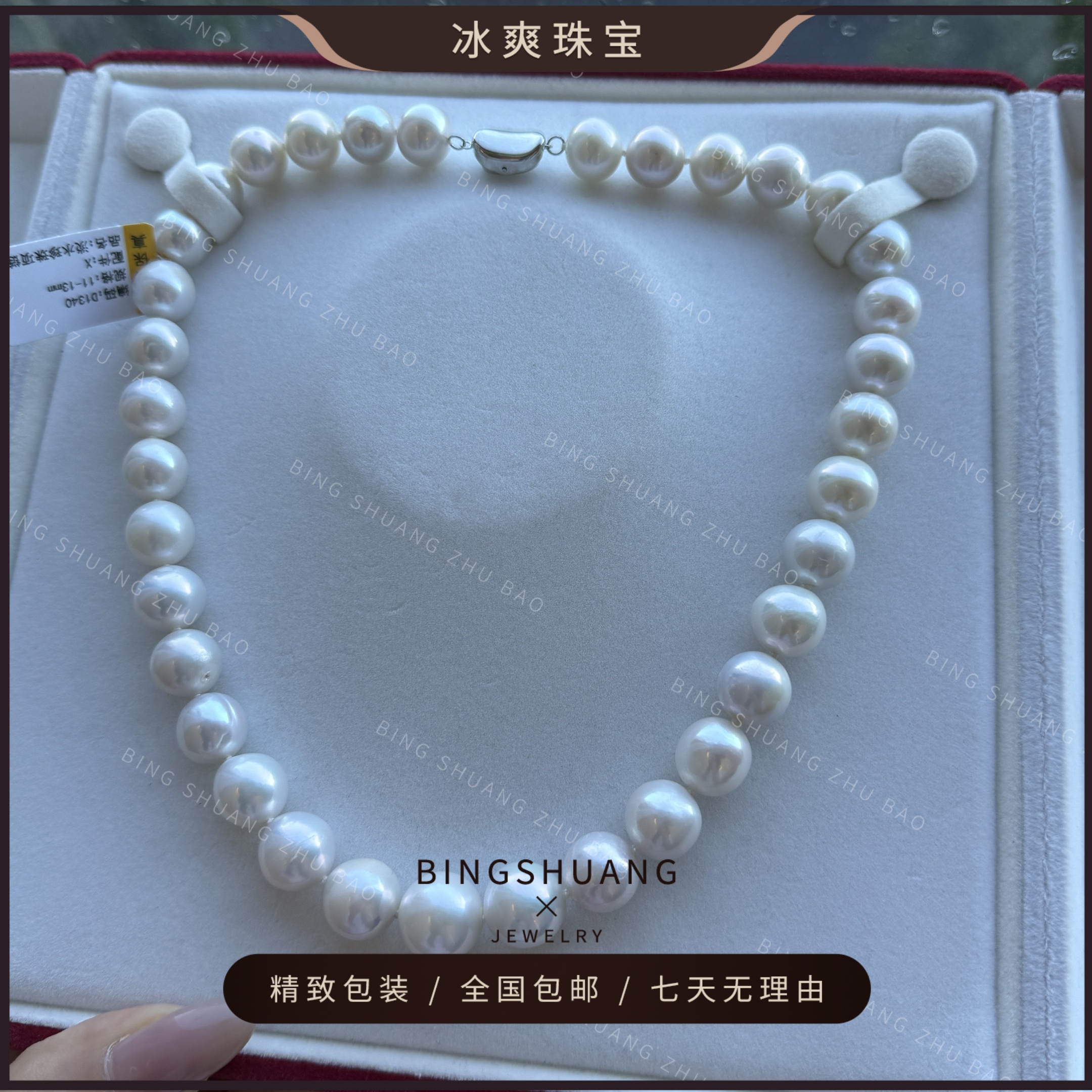 【天空之境】淡水珍珠项链时尚经典百搭简约优雅精致11-12mm