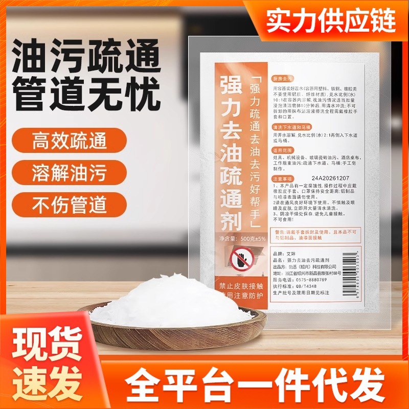 2025强力去油碱饭店厨房油烟机清洗剂去重油污清洁粉不伤下水道疏