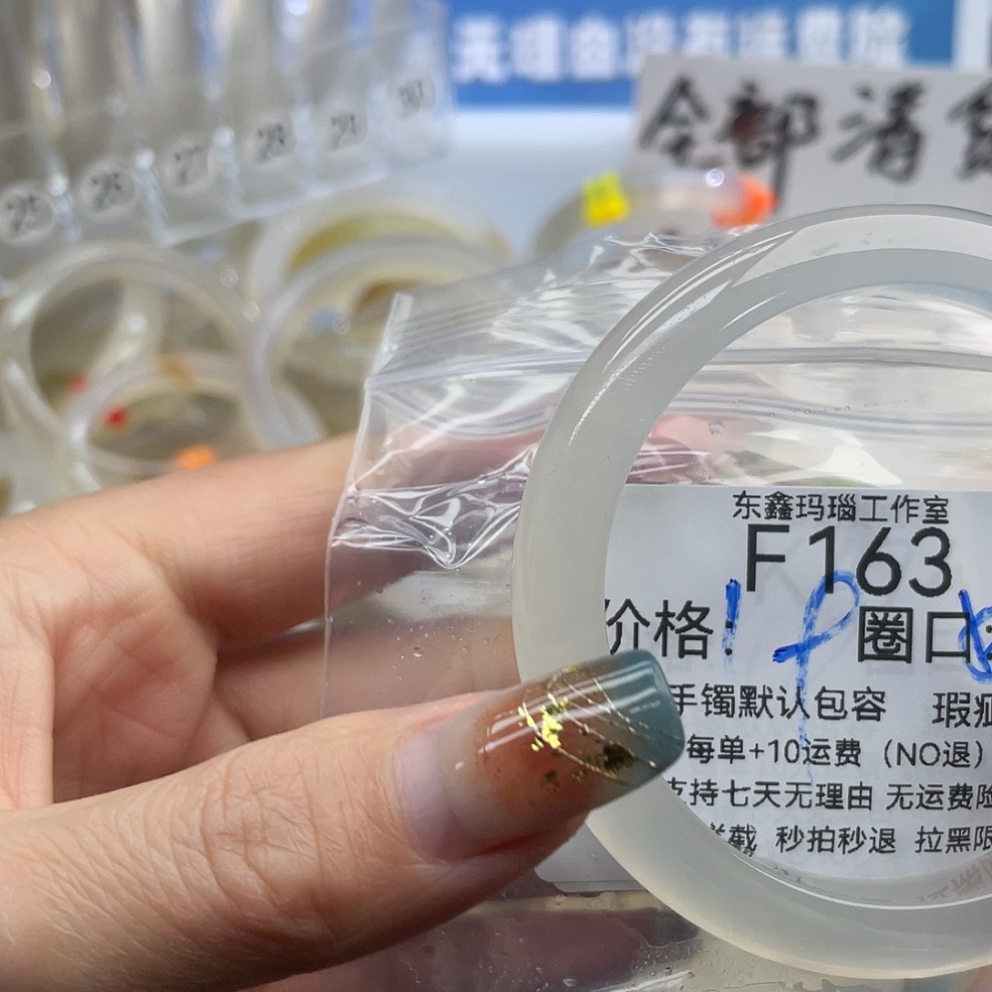 林***多玛瑙/玉髓未镶嵌手镯163