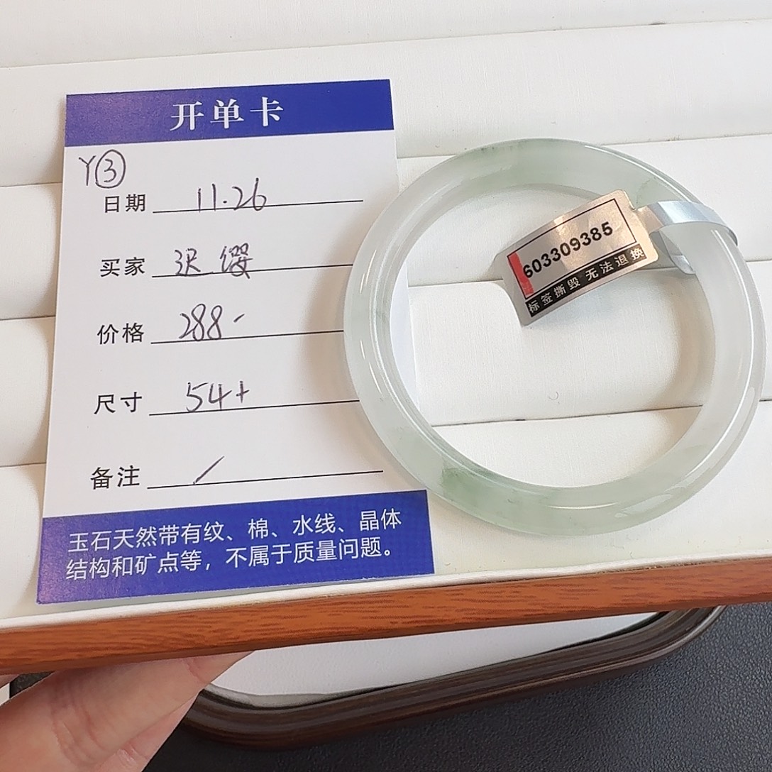 石英质玉未镶嵌手镯