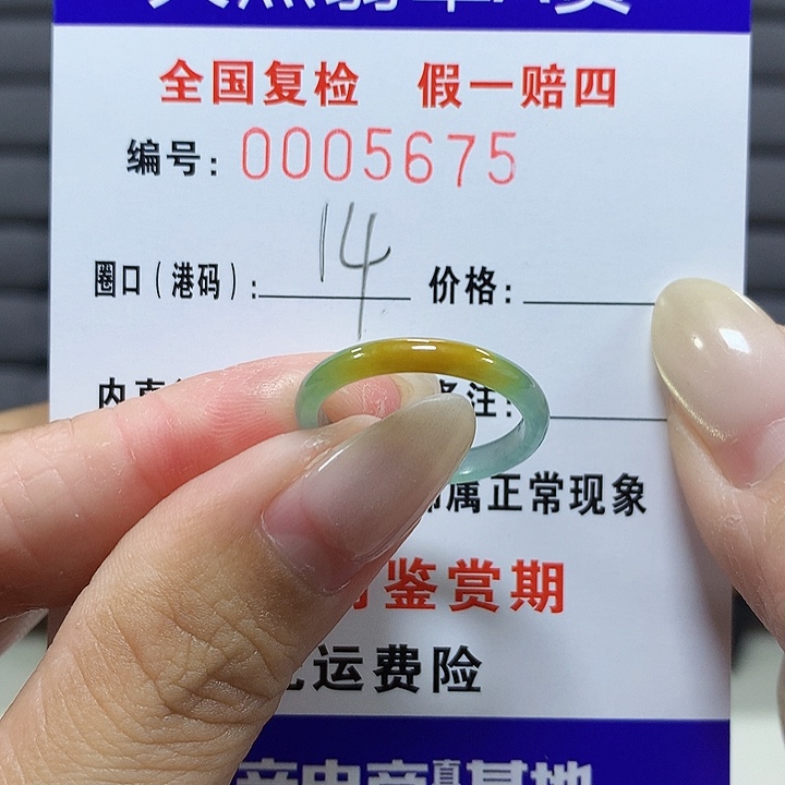 翡翠未镶嵌戒圈j5675