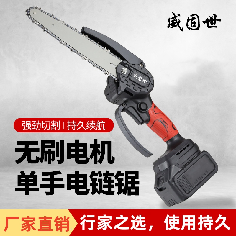 手持无刷6寸10节18650电锯家用多功能电链锯大功率木工链条锯