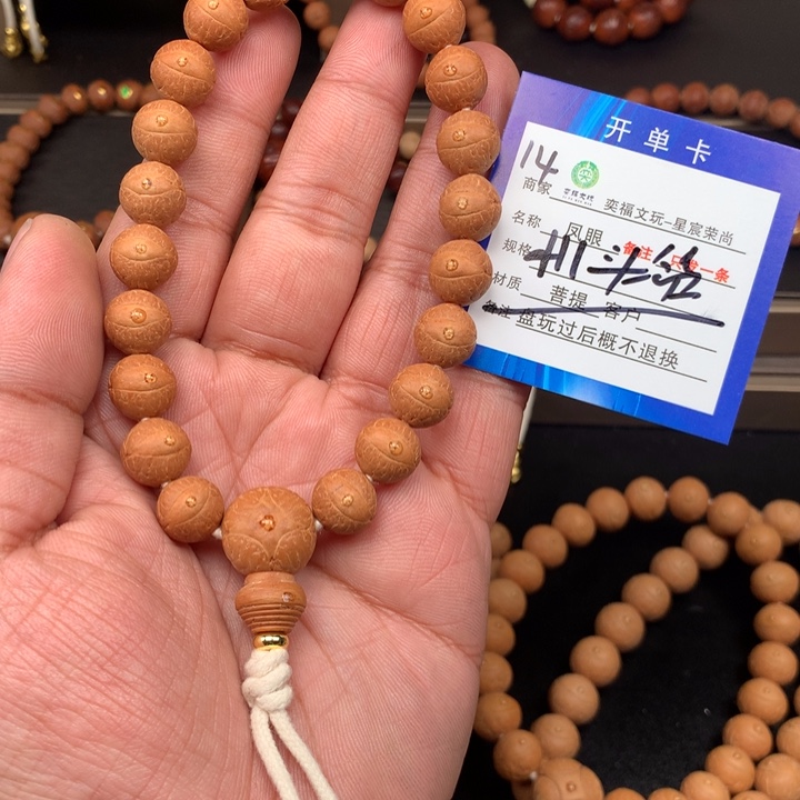 凤眼菩提手串凤眼菩提14