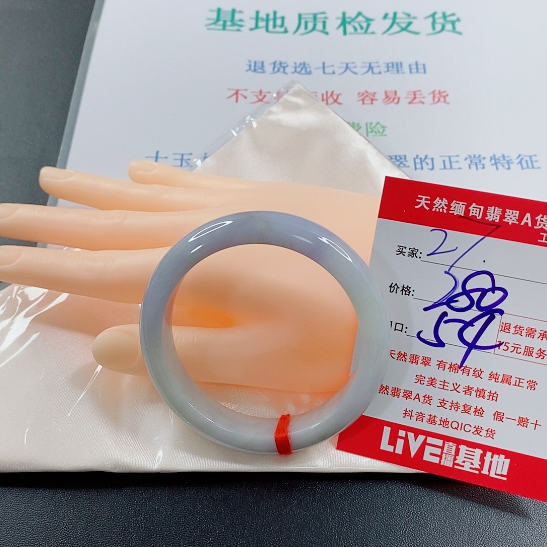 翡翠手镯未镶嵌天然的27