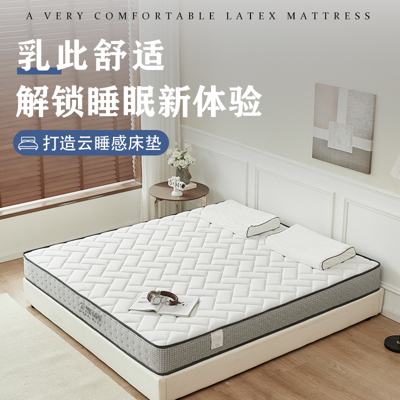 甜梦床垫【偏软】乳胶床垫精钢弹簧手工护脊助眠床垫