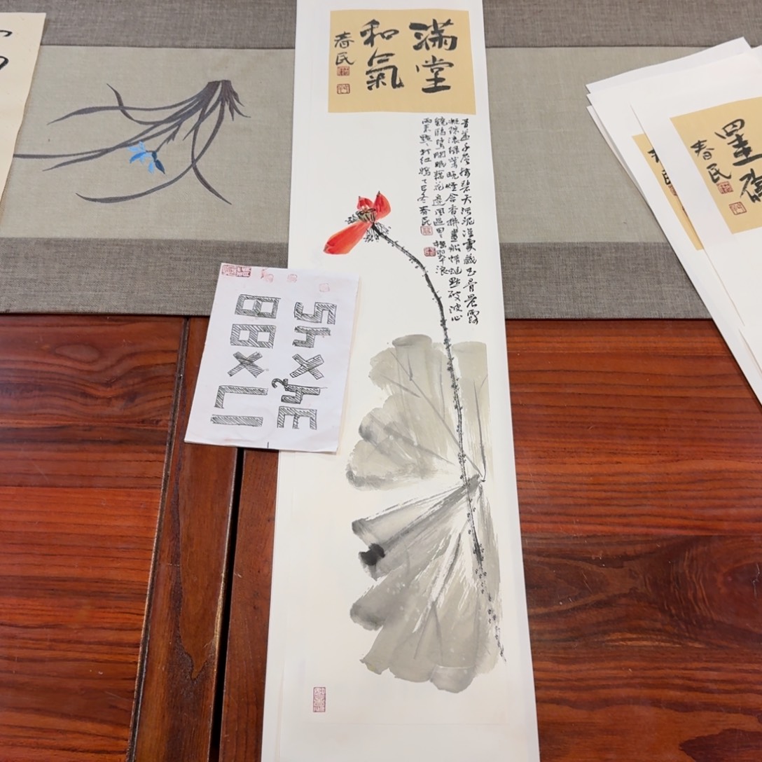 甘***司书法满堂和气666666