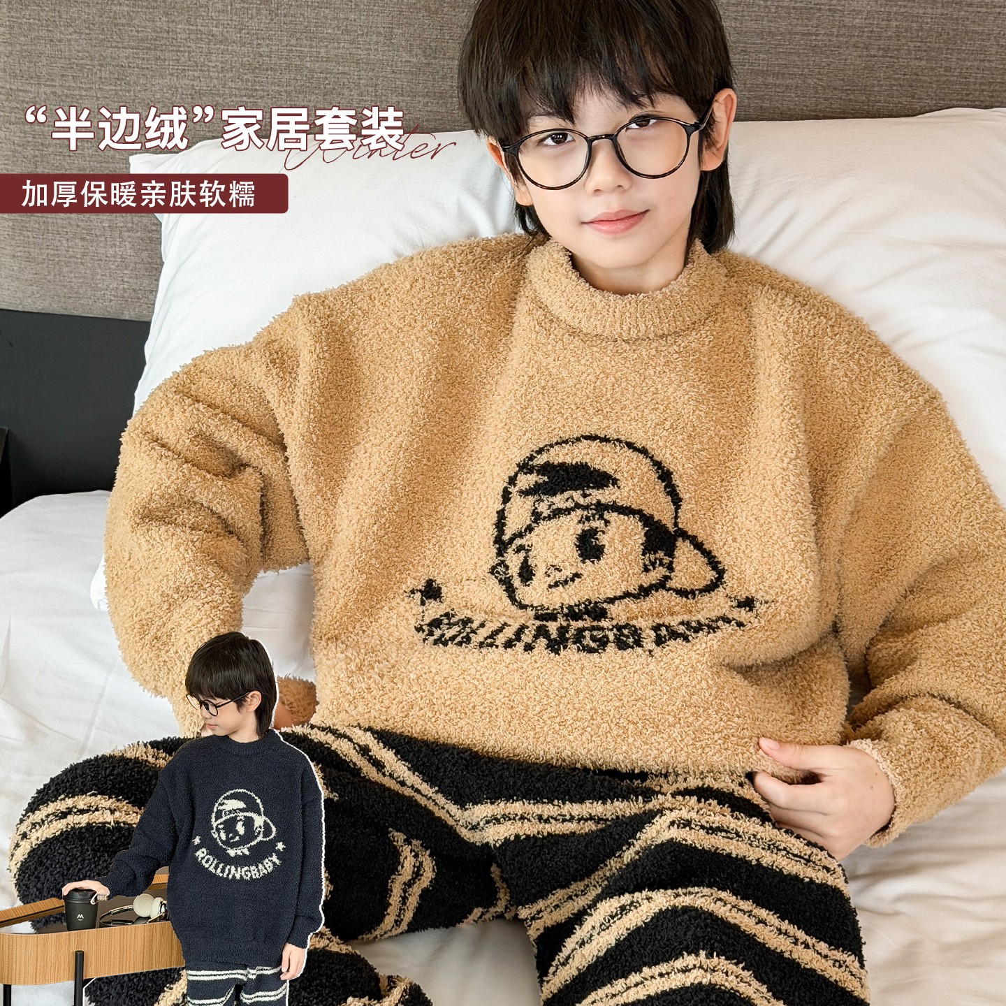 T503男童半边绒家居服套装2025秋冬加厚保暖青少年男孩睡衣两件套