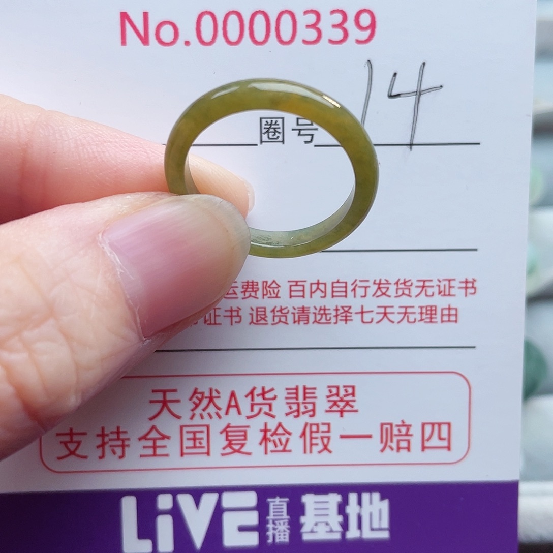 【闪购商品】未镶嵌戒指翡翠T**g天然