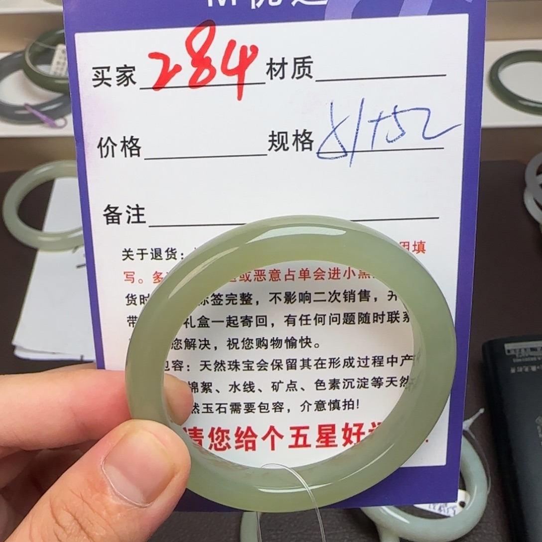 一****和田玉手镯未镶嵌