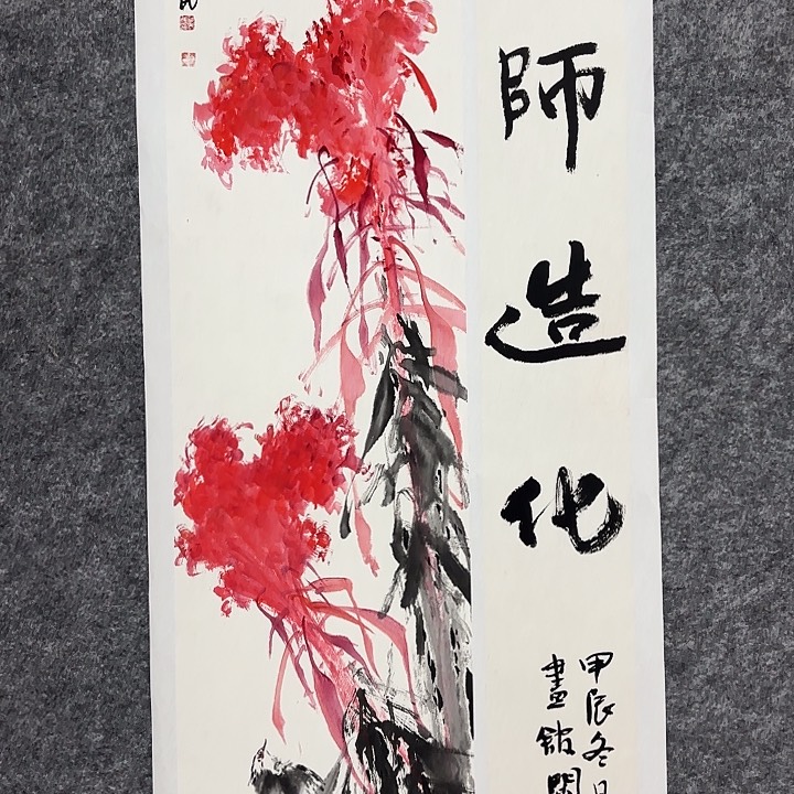 国画闲堂春民国画作品