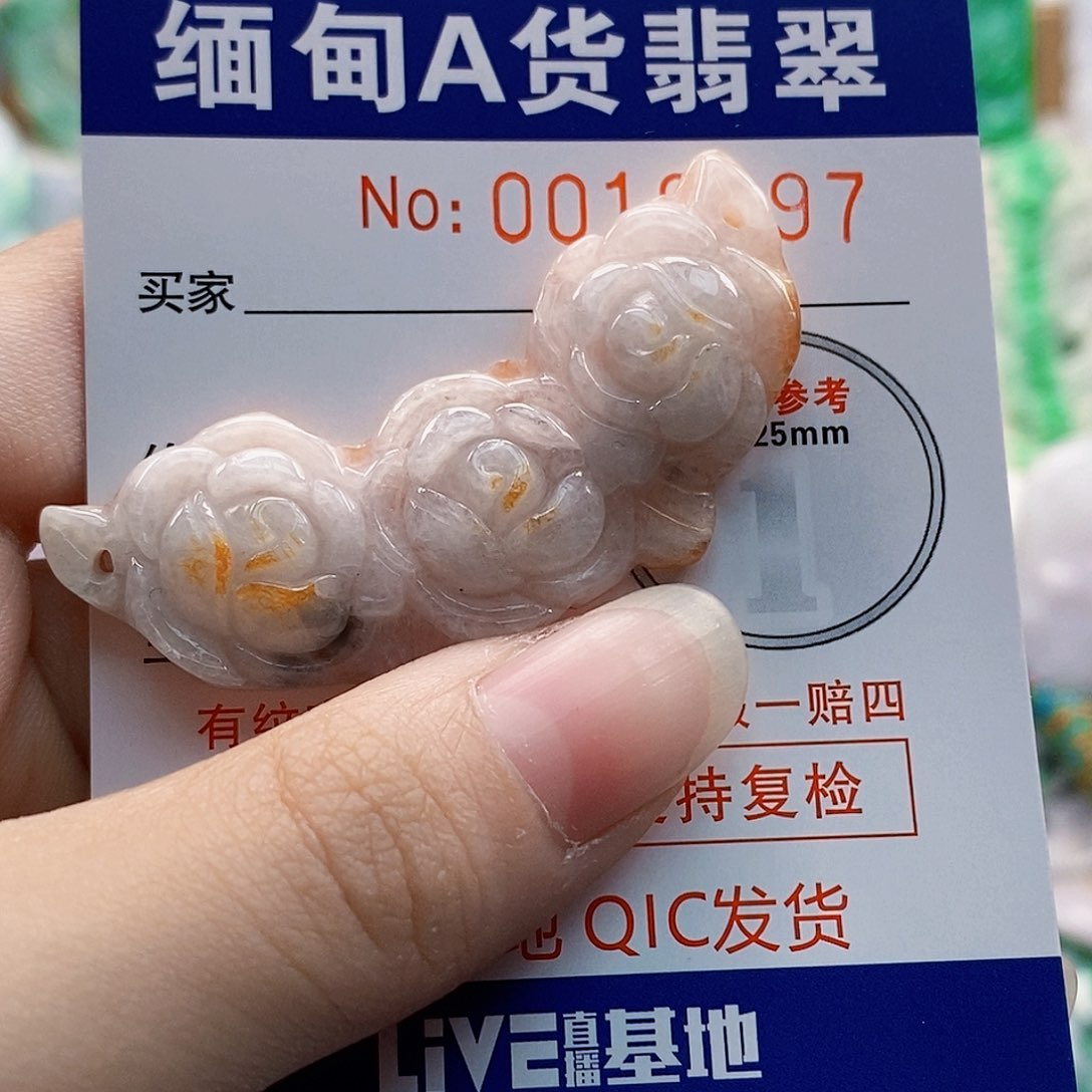 吊坠(不含链)未镶嵌翡翠