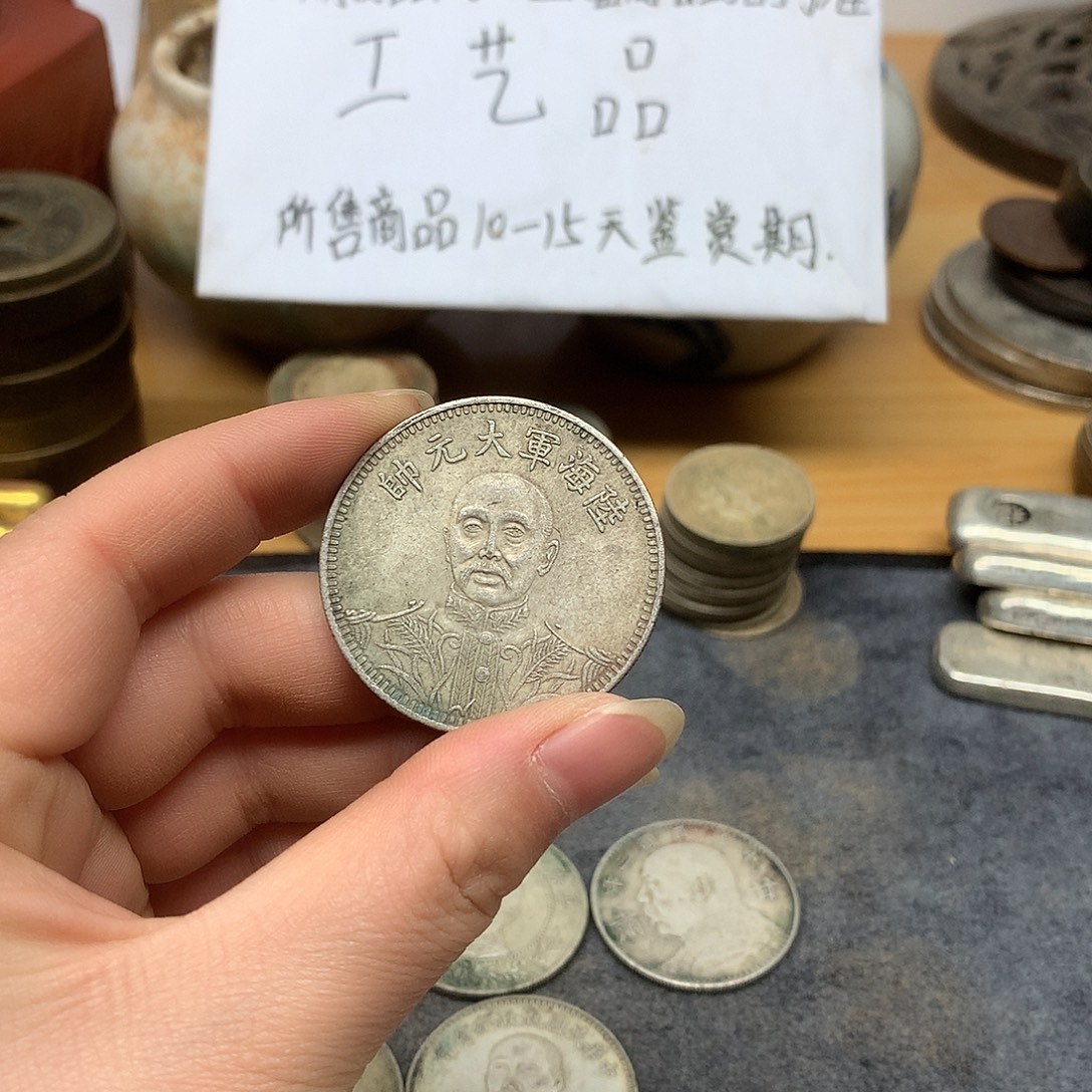 一手币子复古工艺品