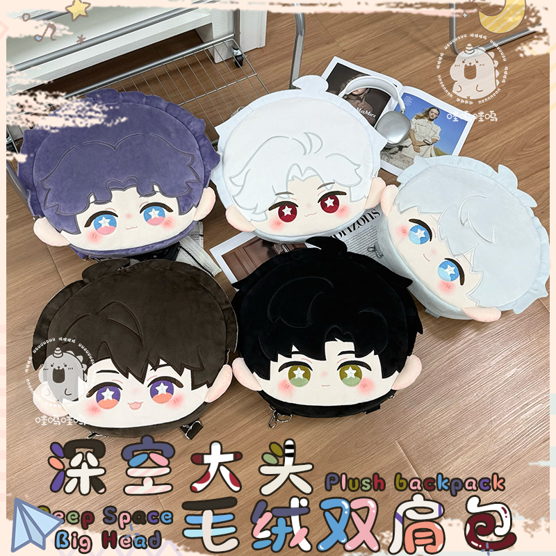 【哇呜哇呜】恋与深空属性可爱毛绒大头包原创正版双肩背包女包包