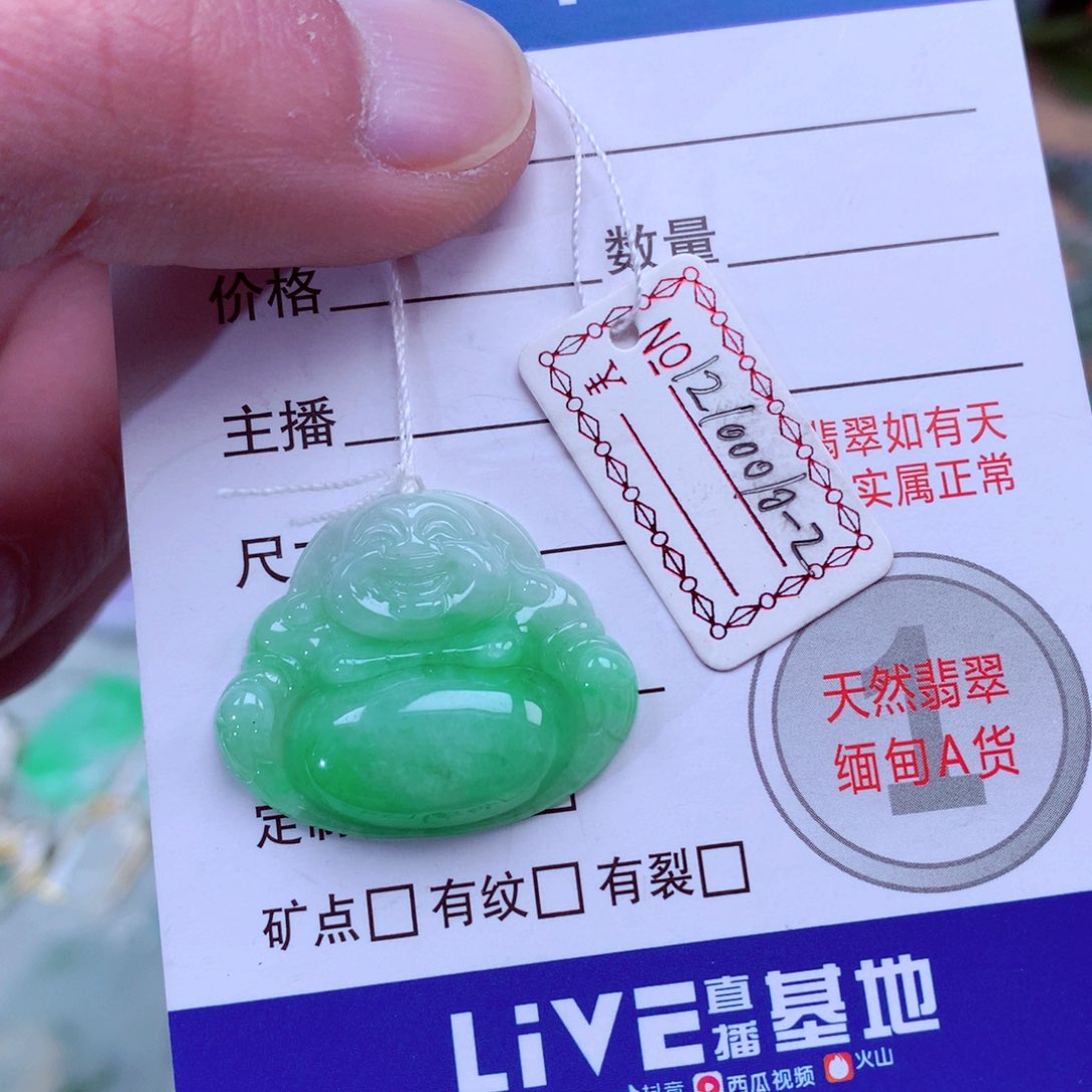 翡翠颈饰未镶嵌翡翠吊坠