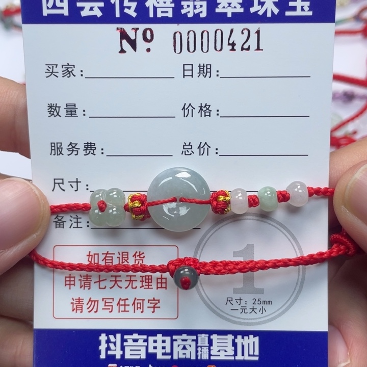 纯****未镶嵌手绳翡翠790000900
