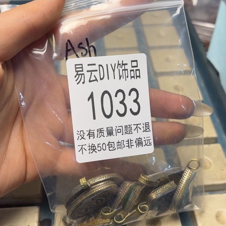 玻璃颈饰1033 asb一包