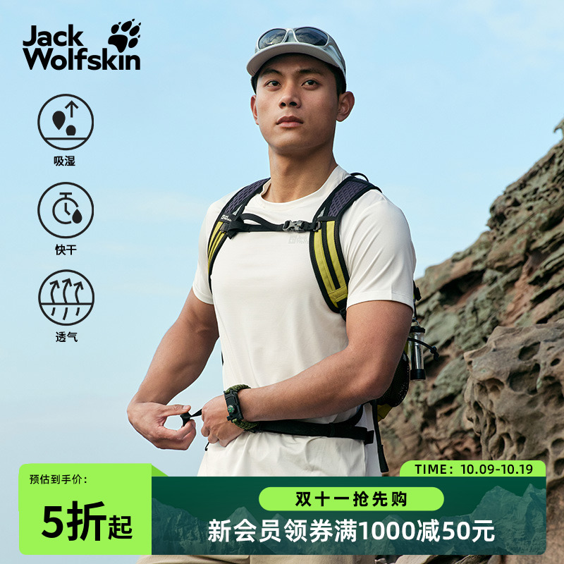 JackWolfskin德国狼爪ROCK CHILL男徒步吸湿速干短袖T恤|5819153