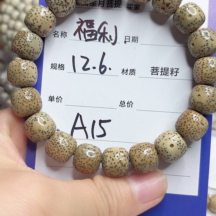 星月菩提吊坠星月