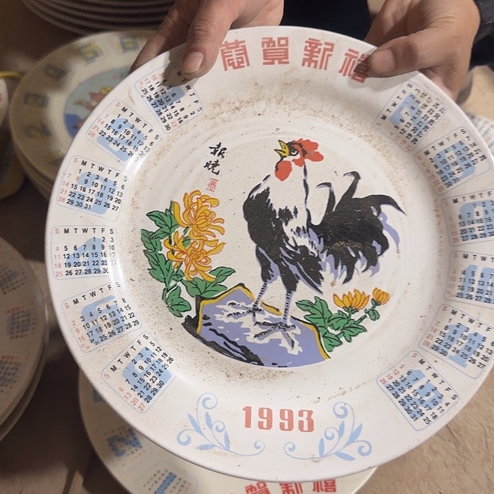 库存微瑕1993日历