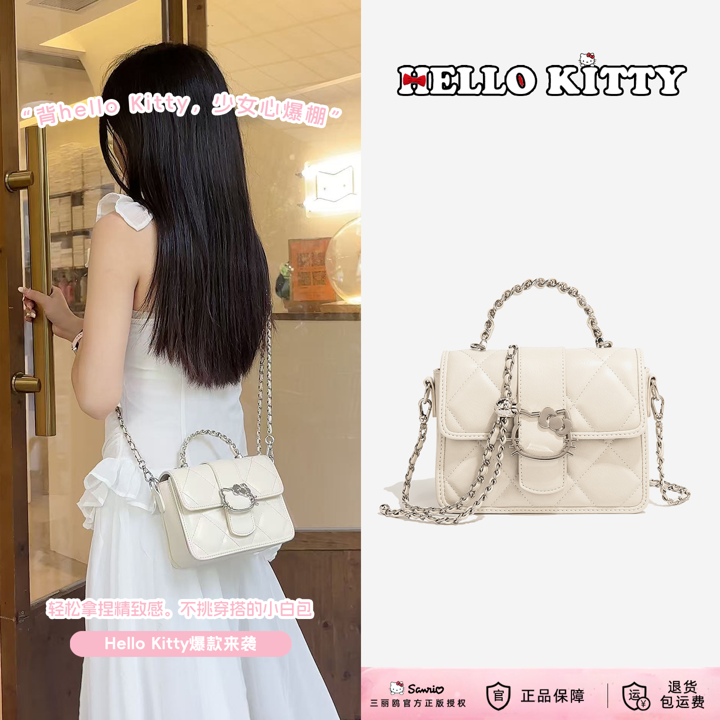 HELLO KITTY/凯蒂猫【心动礼物】菱格手提小方包小香风单肩斜挎包包