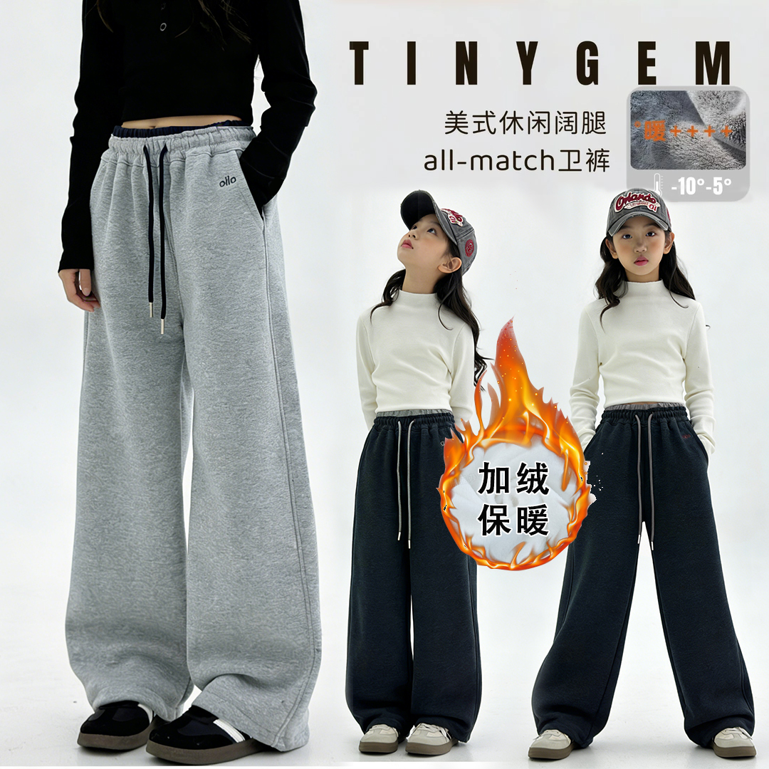 女童裤子薄绒秋冬季新款卫裤中大童春秋款休闲裤百搭窄版阔腿裤