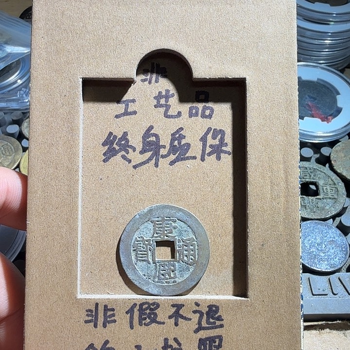 弘光古泉回血换藏