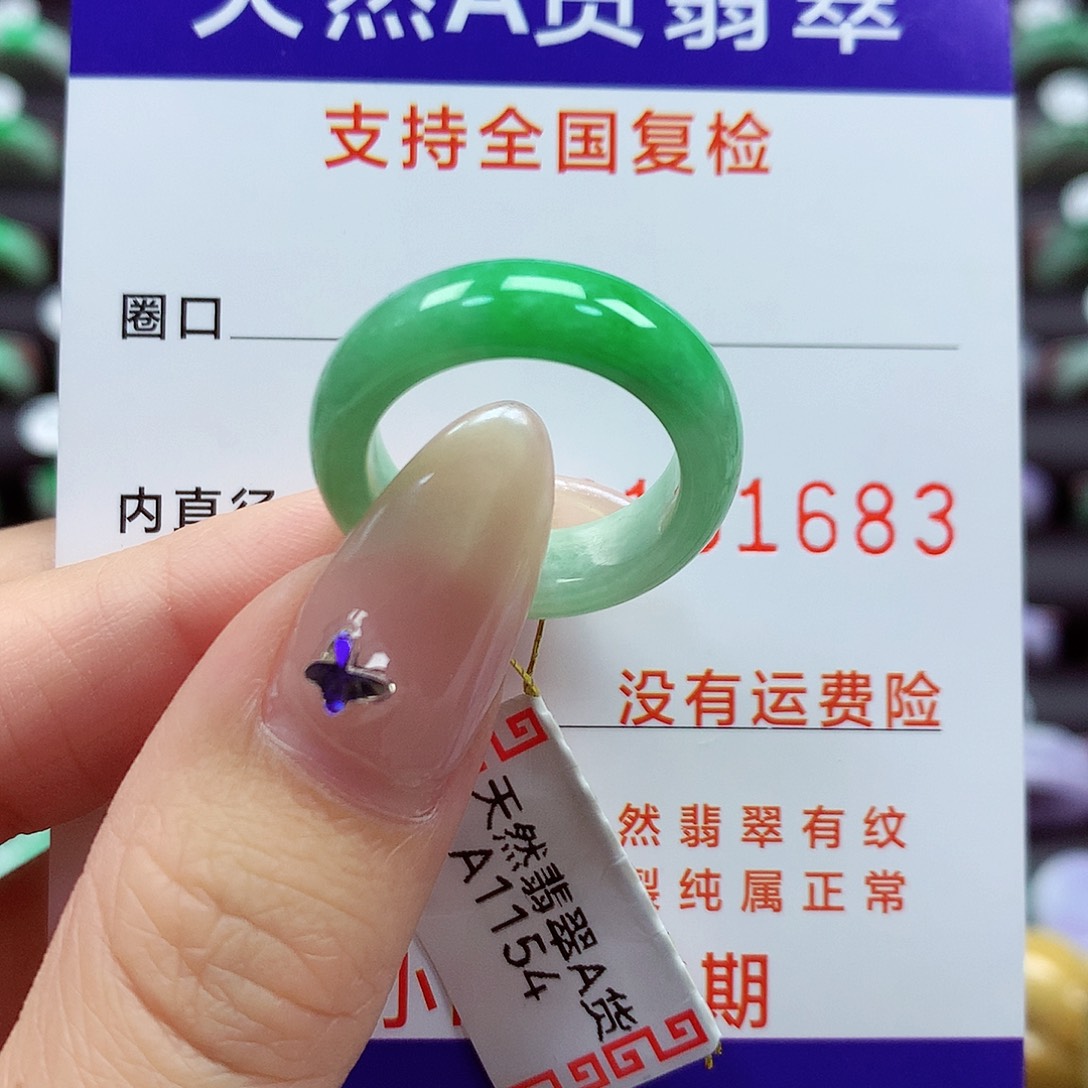 翡翠戒指未镶嵌13号