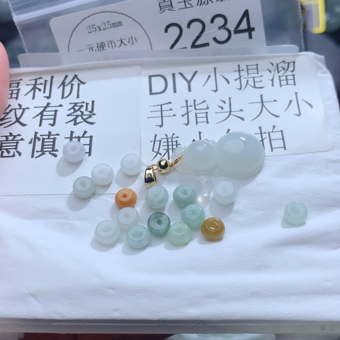 翡翠颈饰未镶嵌2234。