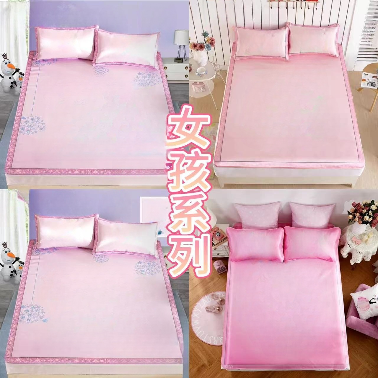 夏季冰丝凉席三件套(图案颜色不挑)B2269