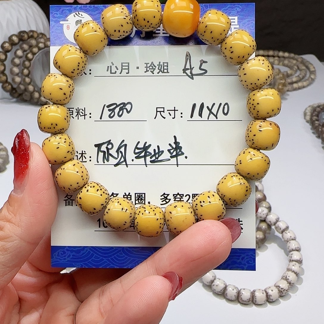 磊*海南心月星月菩提A5